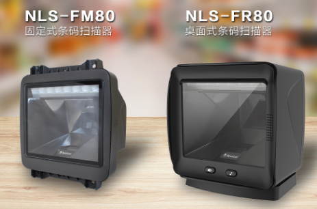 新品上線 | 新大陸全新收銀“神器” NLS-FR80、NLS-FM80強(qiáng)勢(shì)來(lái)襲