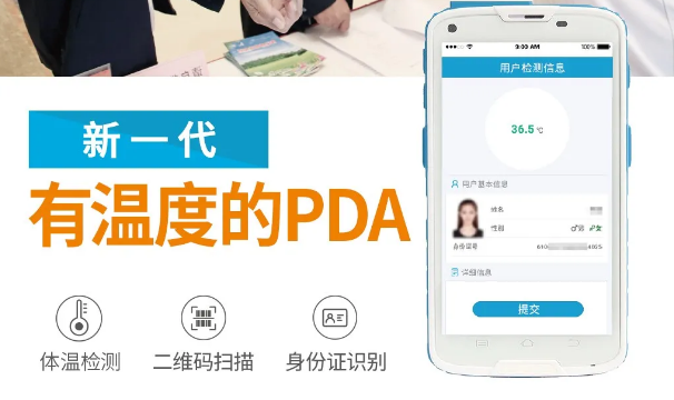 群“測”群“利”，富立葉黑科技賦能冬季疫情防控!