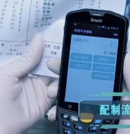 防控疫情迫在眉睫，Seuic東集PDA助力煎藥流程火力全開