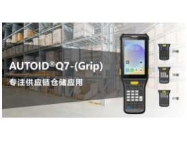 煥新升級|快！準！簡！東集“內場王”機型再增強，提效更到位