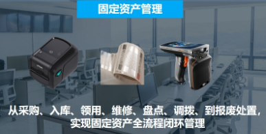 優博訊固定資產盤點，用這個方法1小時搞定！