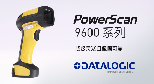 得利捷推出POWERSCAN9600自動焦距系列，為手持式掃碼槍確立新標準