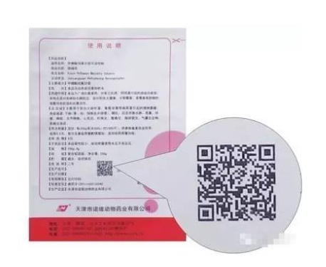 【解析】國家獸藥追溯系統與二維碼使用規則！