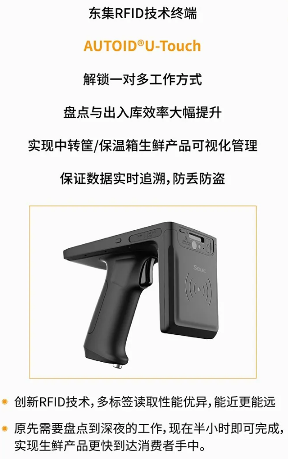 AUTOID UTouch超高頻RFID手持終端手持式RFID讀寫器.png AUTOID UTouch超高頻RFID手持終端手持式RFID讀寫器.png