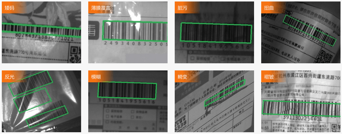 臟污、斷針、打印質量差等復雜條碼.png 臟污、斷針、打印質量差等復雜條碼.png
