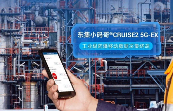 東集小碼哥CRUISE2 5G-EX.png 東集小碼哥CRUISE2 5G-EX.png