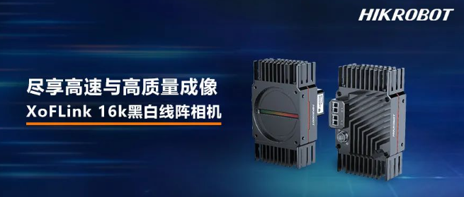  ?？礨oFLink 16k黑白線陣相機.png