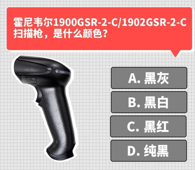 霍尼韋爾1900/1902系列掃描槍.png 霍尼韋爾1900/1902系列掃描槍.png