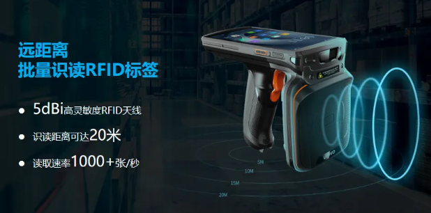 優(yōu)博訊RFID智能手持終端DT50U.png 優(yōu)博訊RFID智能手持終端DT50U.png