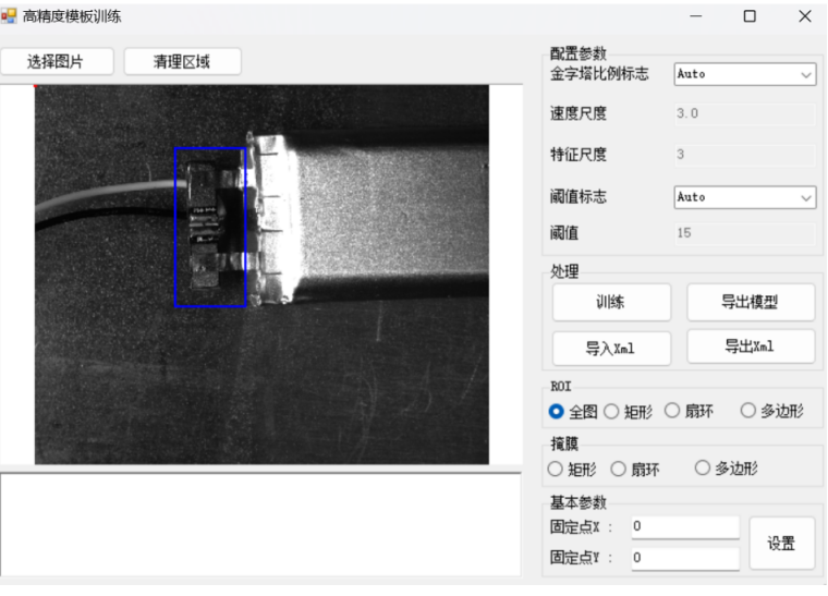 手動(dòng)建模搭配工業(yè)相機(jī)使用.png 手動(dòng)建模搭配工業(yè)相機(jī)使用.png