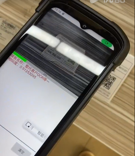 艾韋迅AI手持終端一次識別標簽上信息料號，生產(chǎn)日期二維碼信息等.png